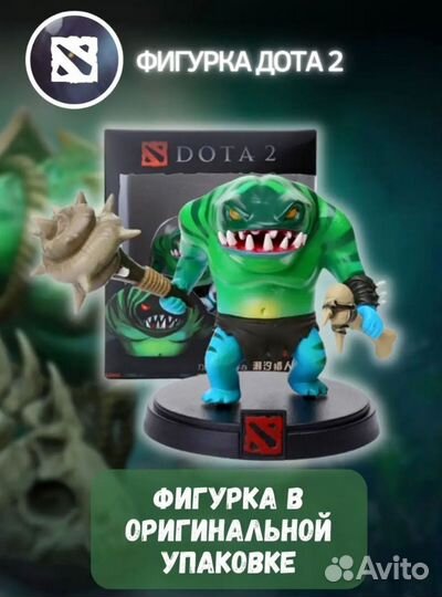 Фигурки Dota 2