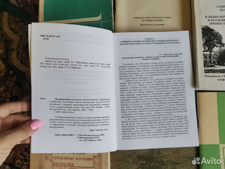 Методические пособия будущим учителям математики