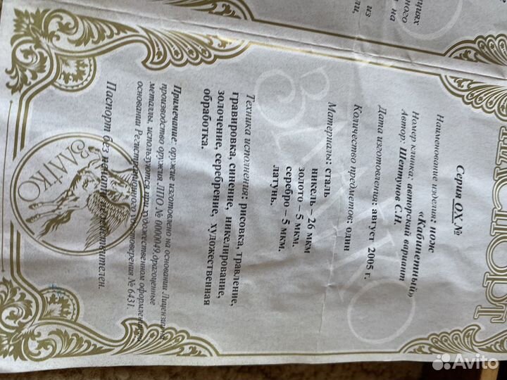 Нож кабинетный