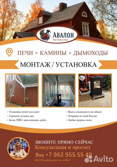 Печь На Дровах Stoker Soffit 7-T Ермак