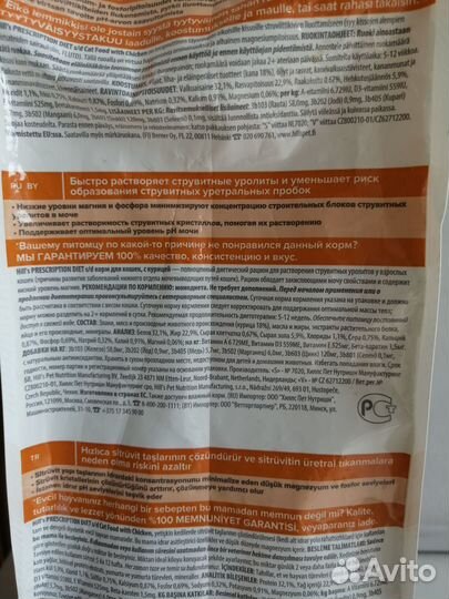 Корм для кошек Hills urinari care s/d 3кг