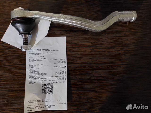 Наконечник рулевой тяги Renault Logan 2