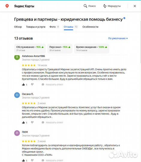 Юридические адреса без риска Постоплата