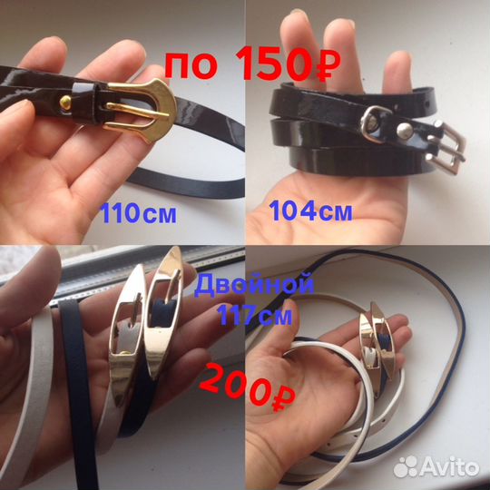 Ремень, пояс