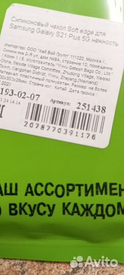 Чехол на Samsung s21 plus 5g