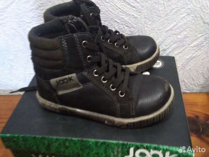 Ботинки детские для мальчика раз 26