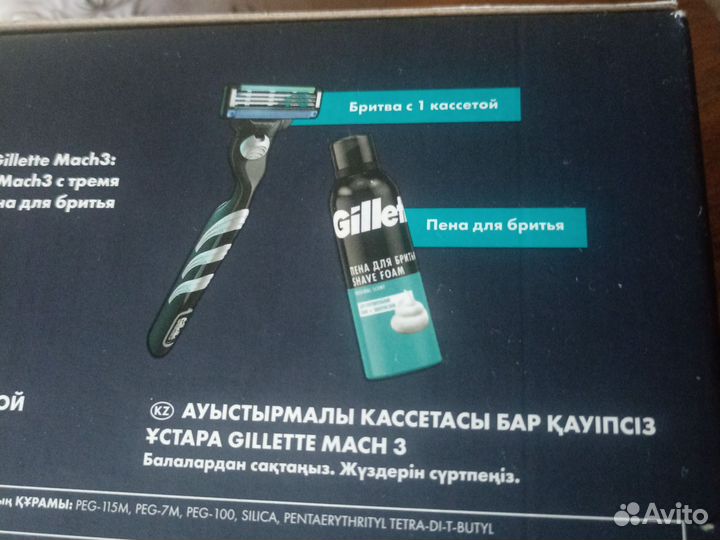 Набор gillette для бритья