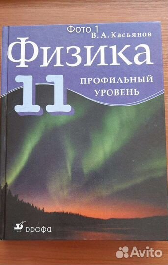 Учебник физика