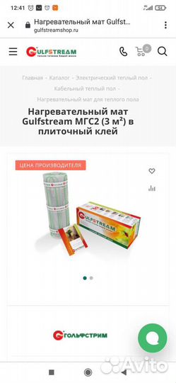 Нагревательный мат gulfstream мгс2 (3м2) в плиточн