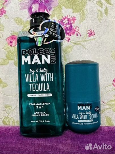 Dolce milk набор мужской