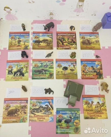 Фигурки животные саванны деагостини