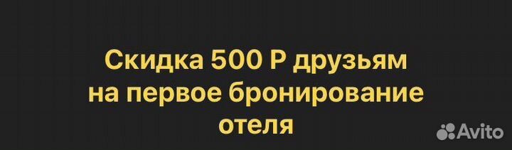 Купон на скидку