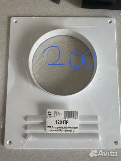 Остатки от вентиляции