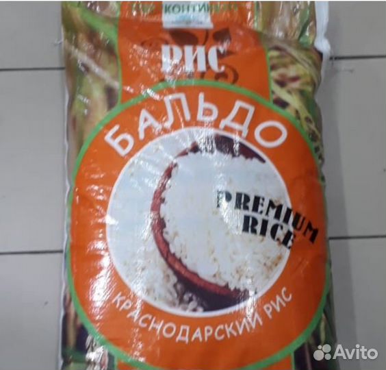 Рис Бальдо премиум