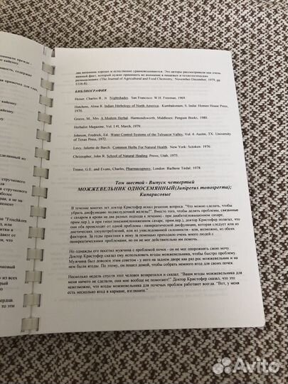 Джон Кристофер информационные бюллетени