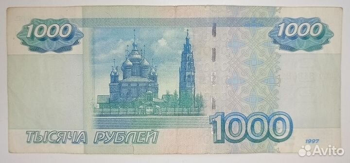 Купюра с красивым номером