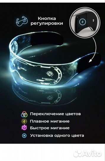 Неоновые очки