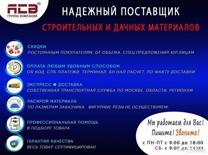 Поликарбонат / Сотовый поликарбонат