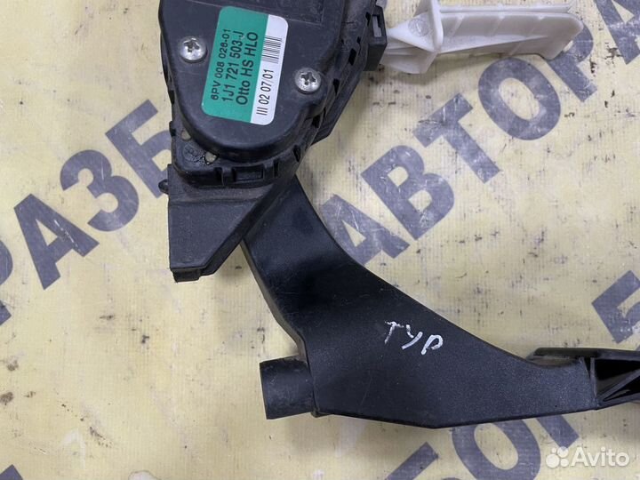 Педаль газа Skoda Octavia A4