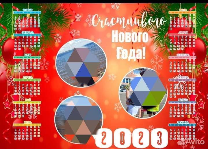 Календарь 2023