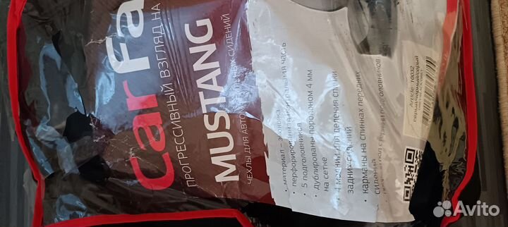 Автомобильные чехлы из экокожи