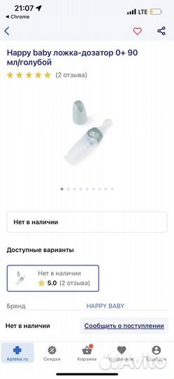 Ложка дозатор