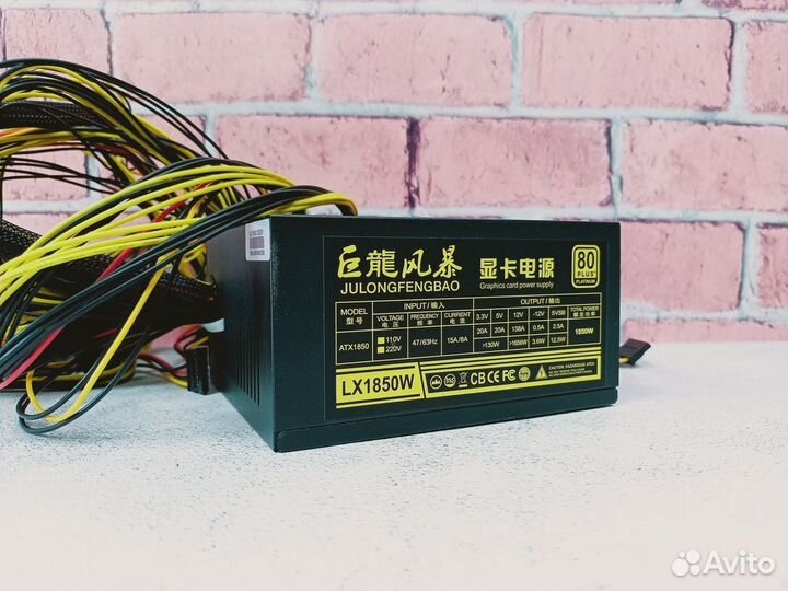 Блок питания Julongfengbao lx 1850W
