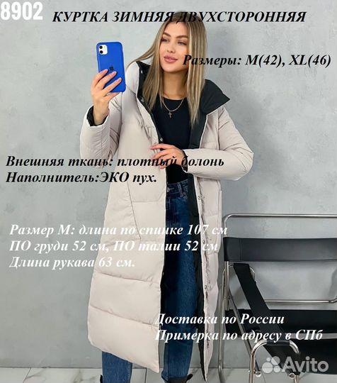 Куртка зимняя двухсторонняя женская