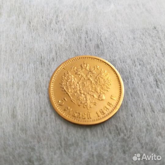 Золотая монета Николай 2 1898г