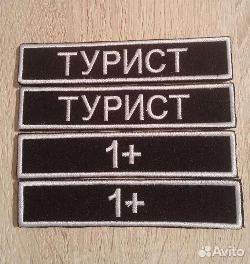 Шевроны нашивки разные ведомства