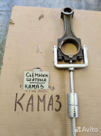 Сьемник камаз