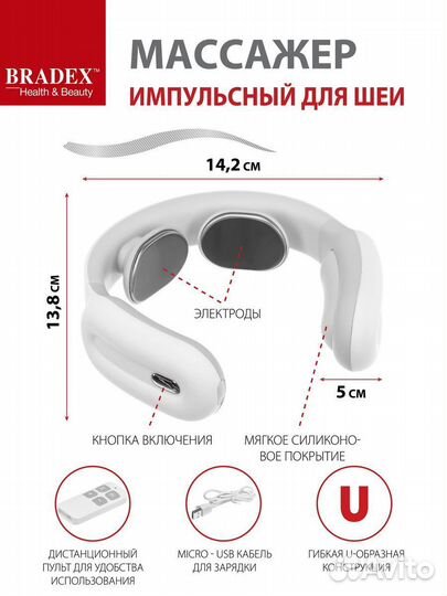 Массажер электрический для шеи и плеч