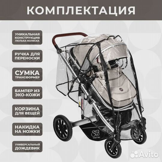Детская коляска трансформер Sweet baby