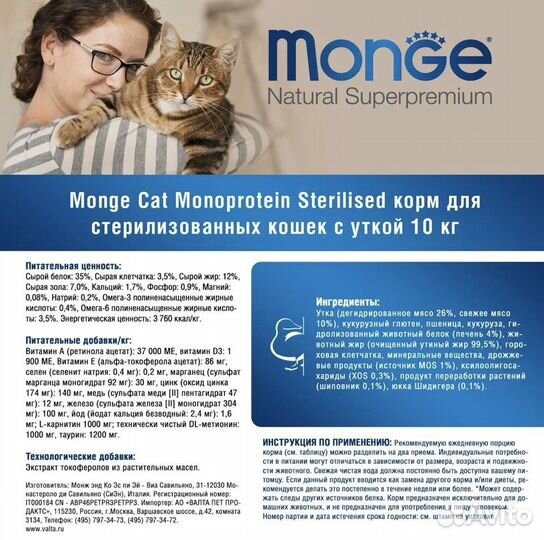 Корм для стерилизованных кошек monge(Монге) 10 кг