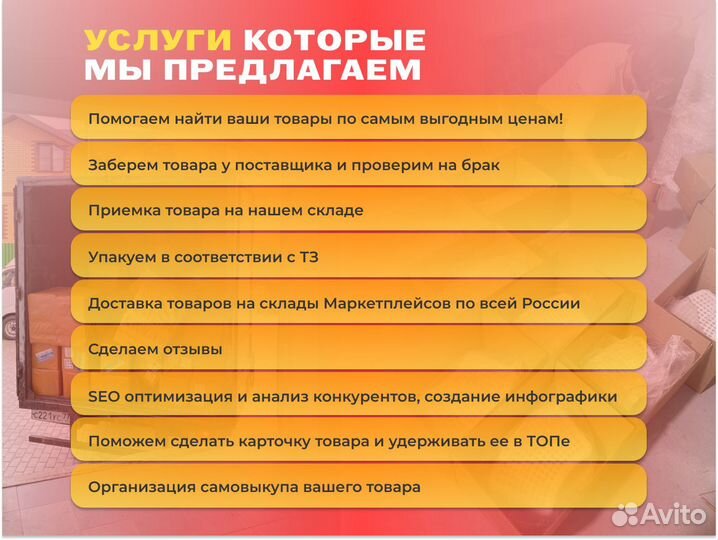 Фулфилмент для маркетплейсов