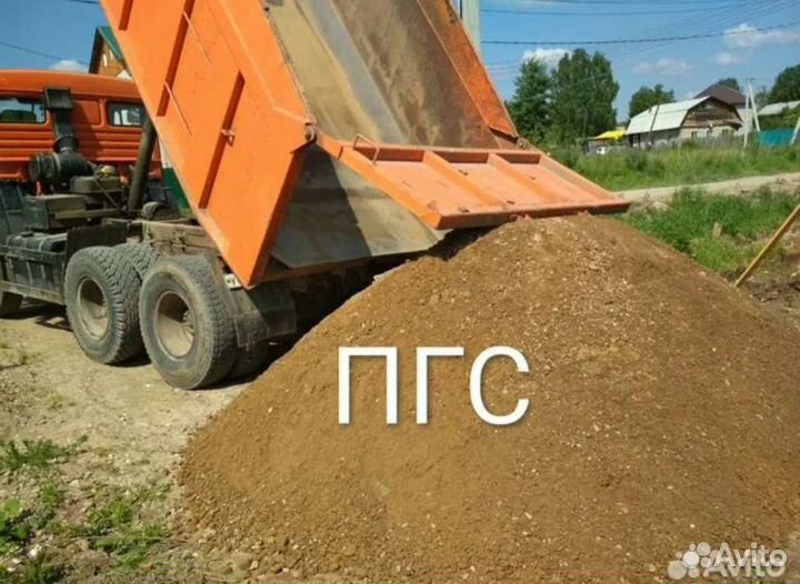 Пгс с доставкой