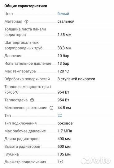 Стальной радиатор Federica Bugatti 500х400, белый