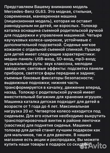 Машинка-каталка