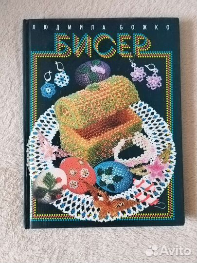 Книги. Рукоделие и кулинария