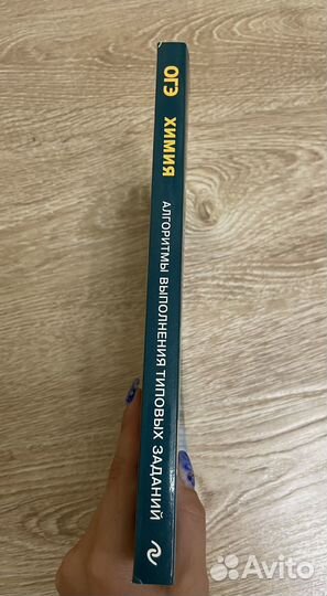 Огэ. Химия. Алгоритмы выполнения типовых заданий