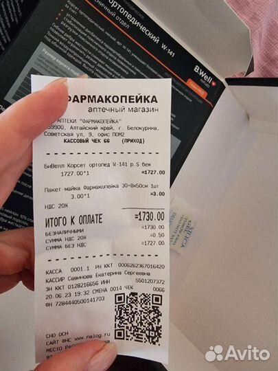 Корсет ортопедический пояснично крестцовый