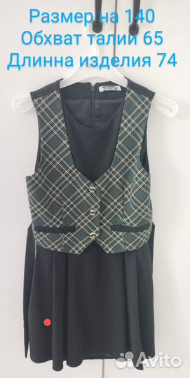 Школьная форма для девочки