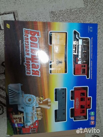 Железная дорога