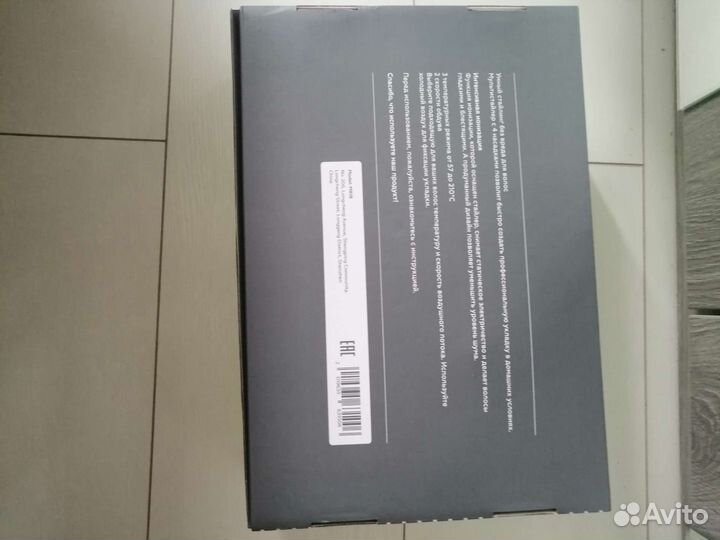 Ravolta мультистайлер новый