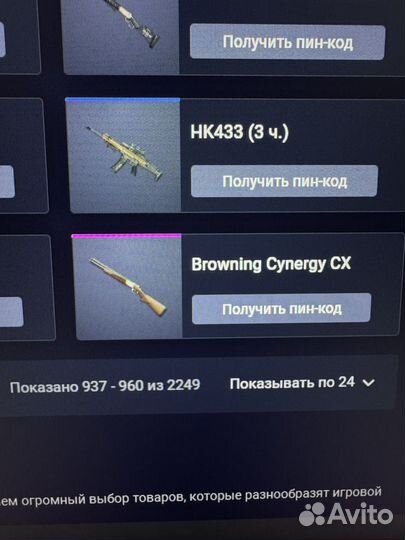 Пин Коды варфейс