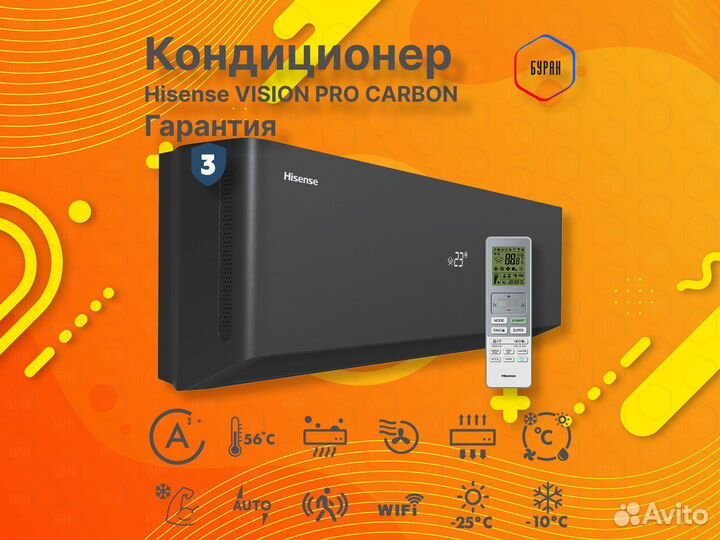 Кондиционер vision PRO carbon superior на 28м