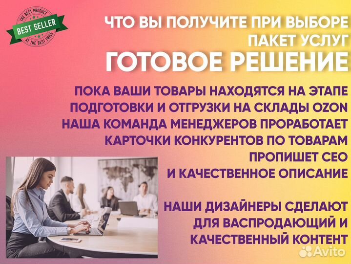 Выход на маркетплейсы под ключ