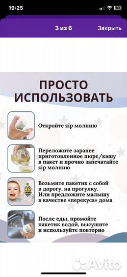 Пакты для детского питания