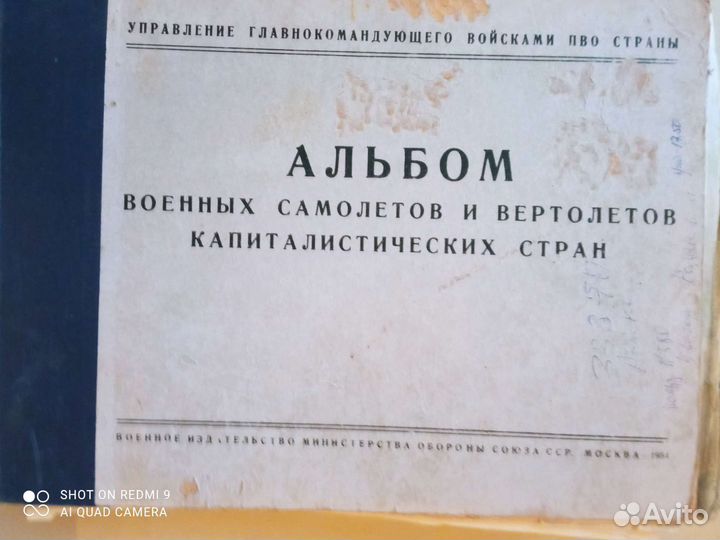 Фото альбом с самалетами