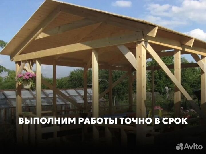 Строительная бригада / все виды строительных работ